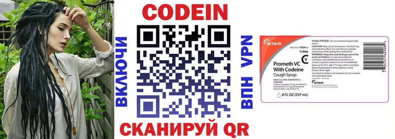 Codein напиток Lean (лин)  сколько стоит  Чкаловск 