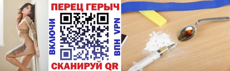 ГЕРОИН Heroin  где купить наркоту  Чкаловск 