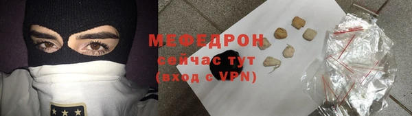 мяу мяу кристалл Абдулино