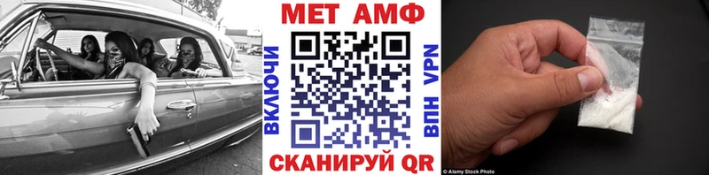 Метамфетамин винт  Чкаловск 